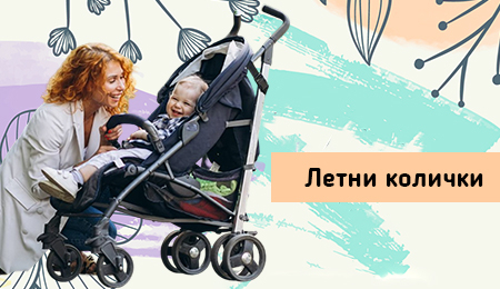 Летни колички