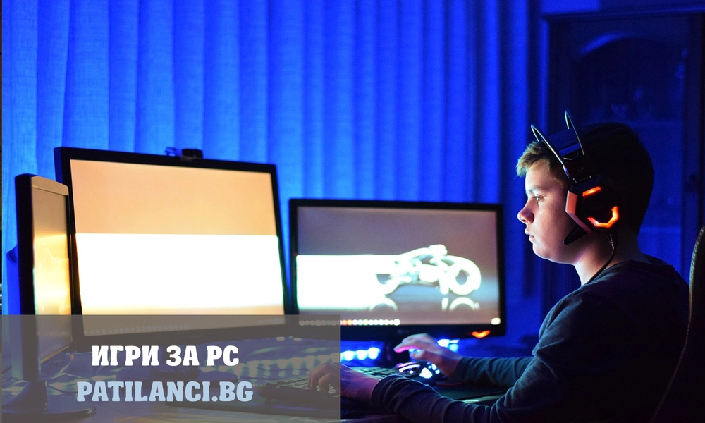 Игри за PC • СУПЕР голям избор | Patilanci.BG