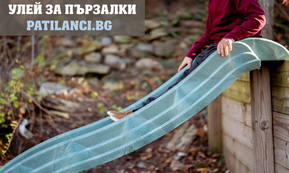 Улеи за детски пързалки
