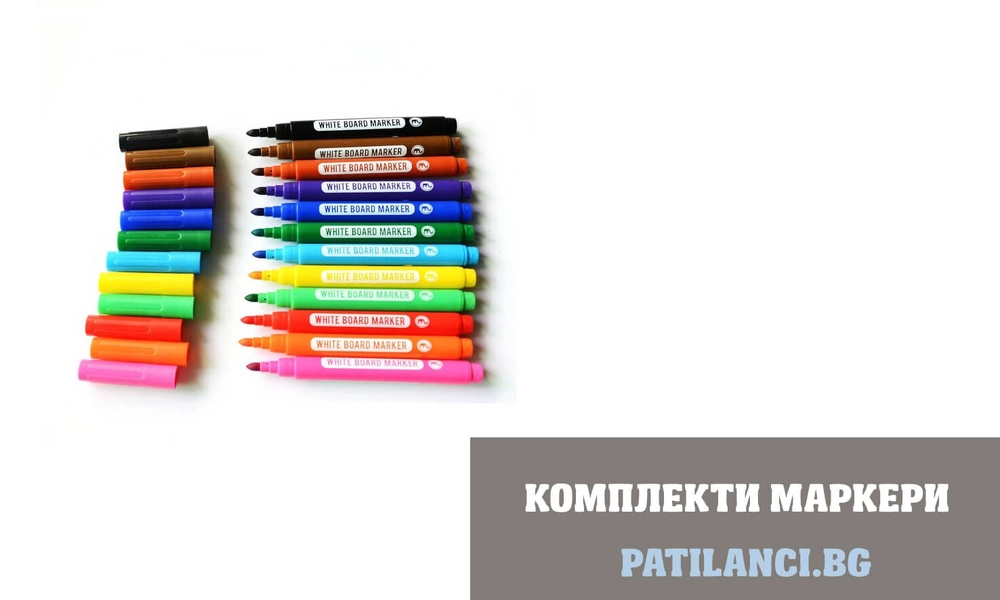 Маркери за рисуване