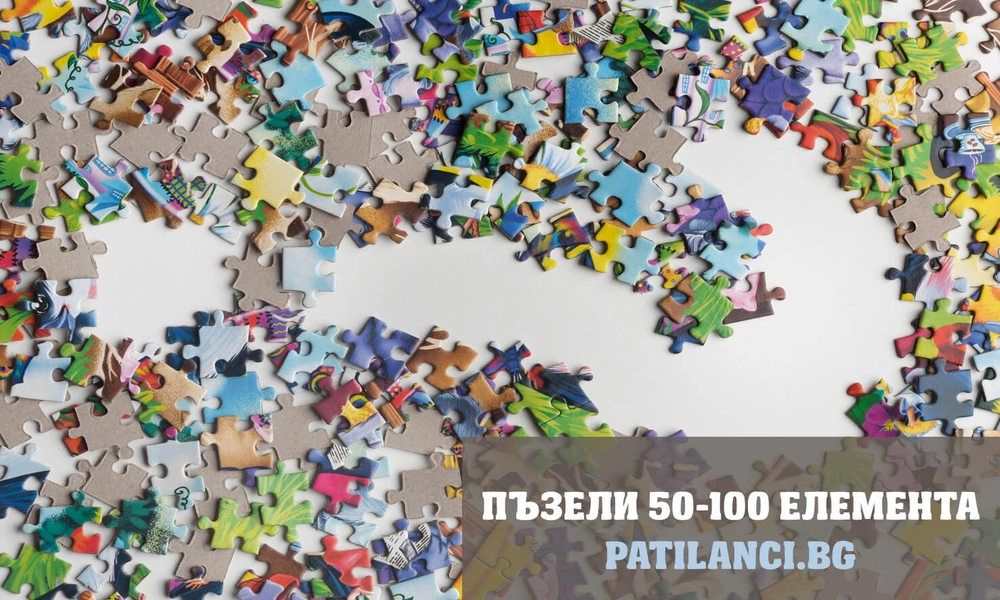 Пъзели 50-100 части