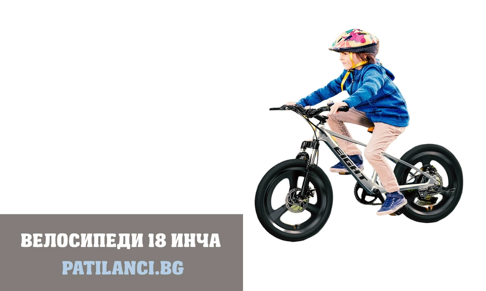 Детски велосипеди 18 цола