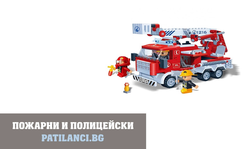 Пожарни и полицейски коли играчки