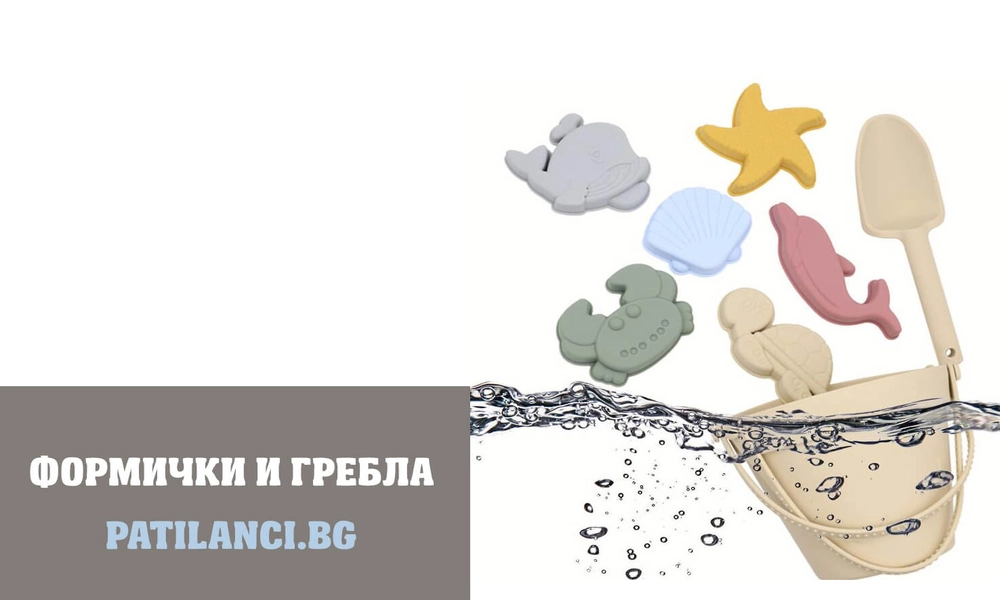 Формички и гребла