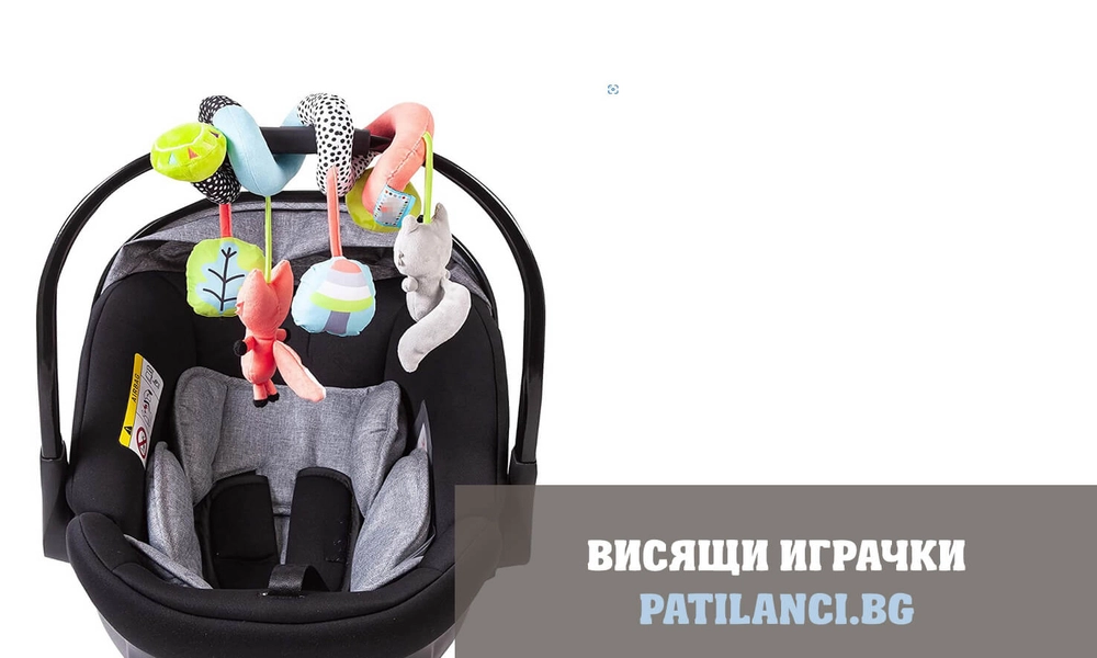 Висящи бебешки играчки