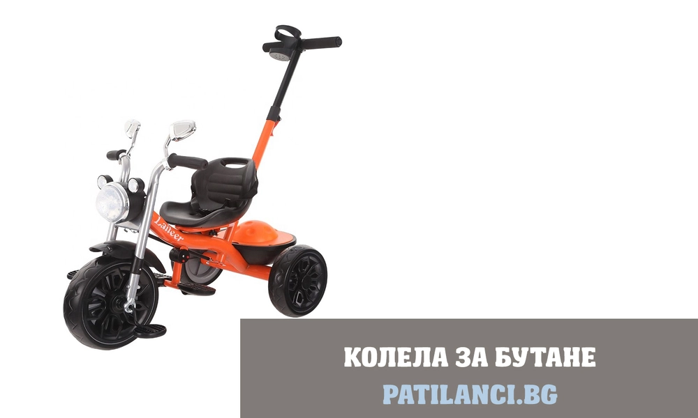 Колела за бутане ᐉ Вземи на ХИТ цени | Patilanci.BG