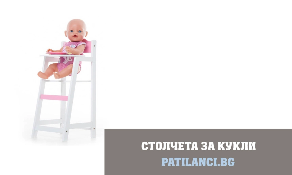 Столчета за хранене за кукли
