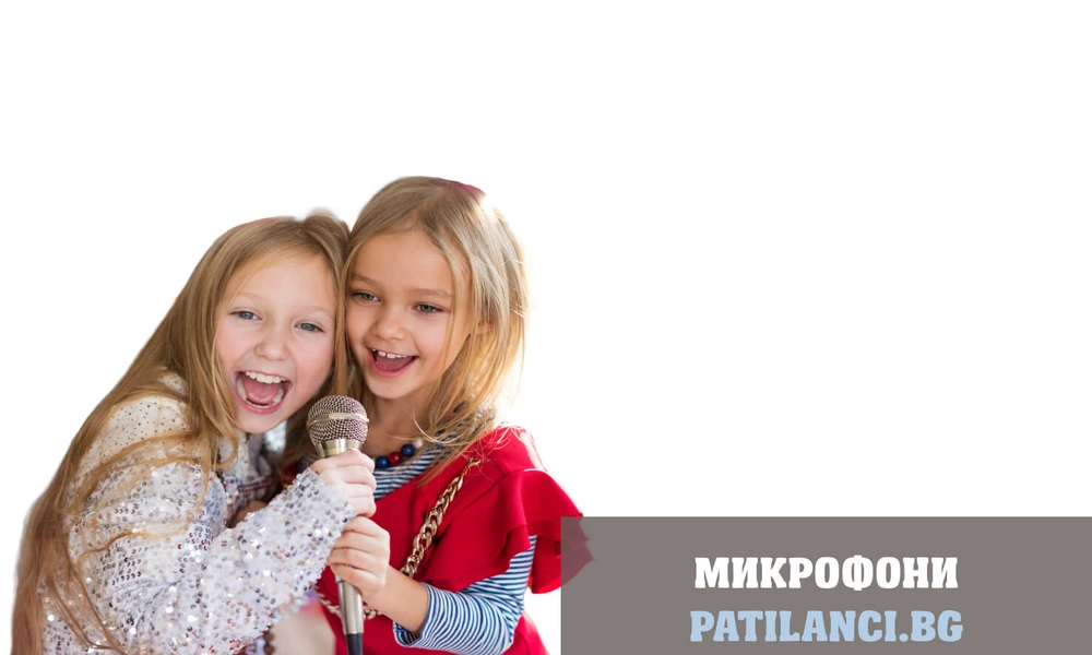 Микрофони за деца