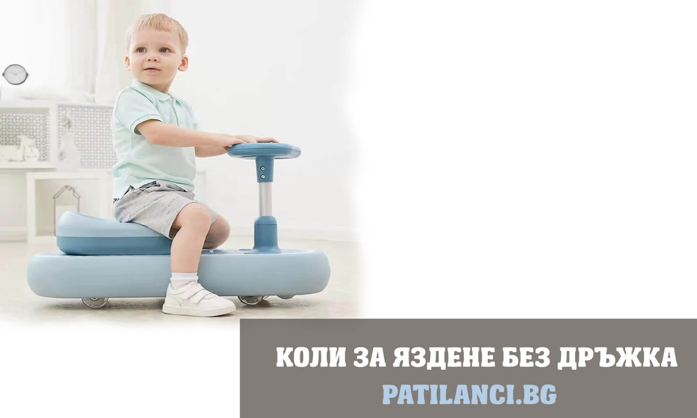 Тротинетки Тротинетки