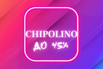 Голямата кампания на Chipolino в patilanci.bg — отстъпки до 45% за любимите продукти на всяко семейство!