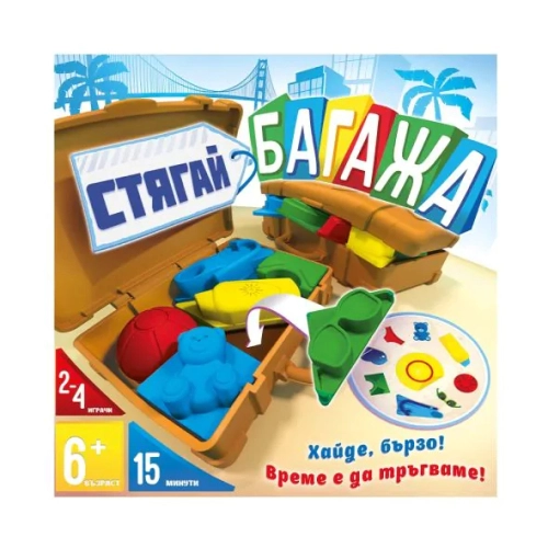 Детска игра Стягай багажа | PAT24551