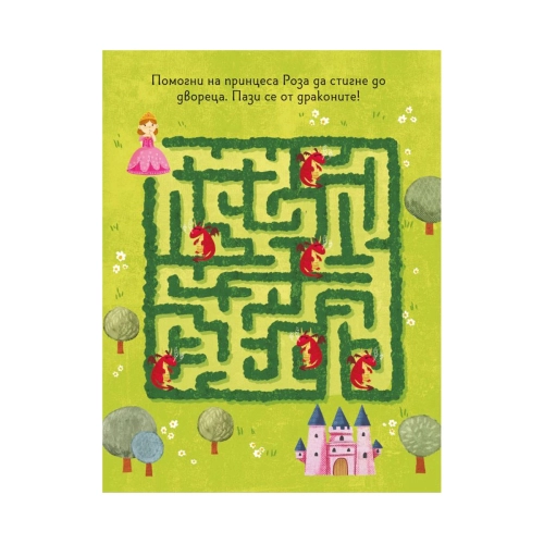 Детска книга с 36 игри Принцеси | PAT38043