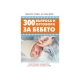 Книга за родители 300 въпроса и отговора за бебето 