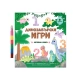 Детска образователна книжка Динозавърски игри  - 1