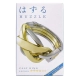 Детски логически метален пъзел Cast Huzzle Ring   - 1