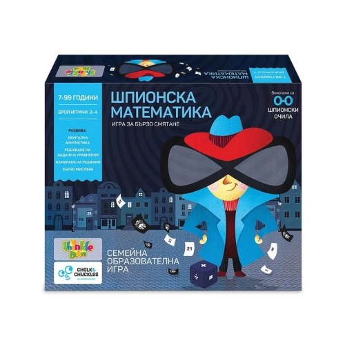 Образователна игра Шпионска математика за бързо смятане | PAT46483