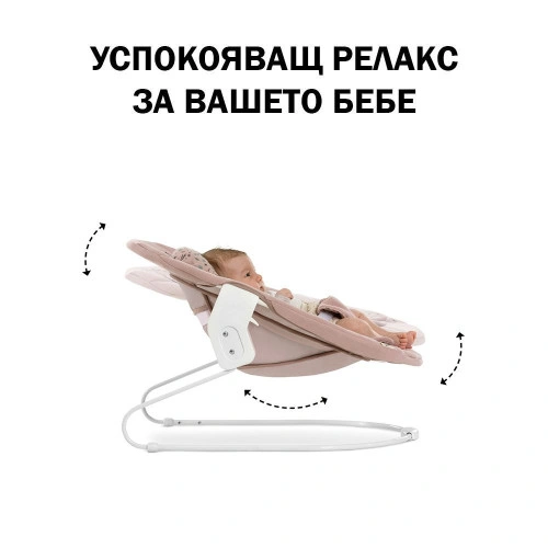 Бебешки комбиниран шезлонг Alpha Bouncer 2в1 Bambi Rose PAT65157