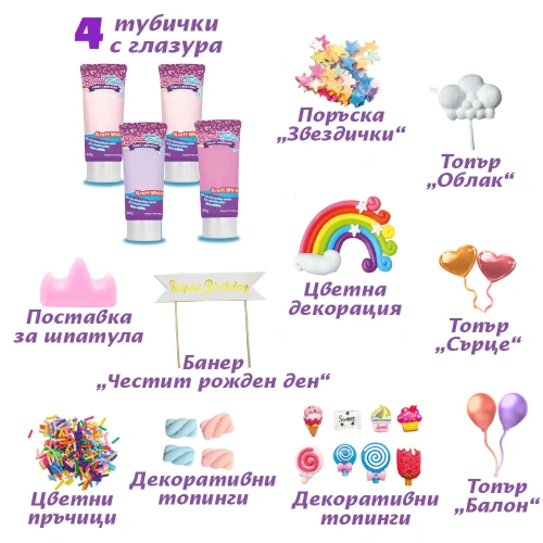 Детски комплект Декоративни Вкусотии Торта за рожден ден PAT67930