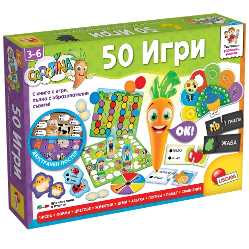 Детска образователна интерактивна игра Carotina 50 игри PAT68172