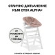 Бебешки комбиниран шезлонг Alpha Bouncer 2в1 Bambi Rose  - 6