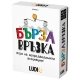Детска семейна настолна игра Ludic Бърза връзка  - 1