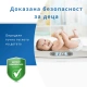Бебешка везна Reer BabyCare бяла   - 5