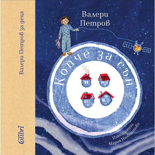 Копче за сън | P78906