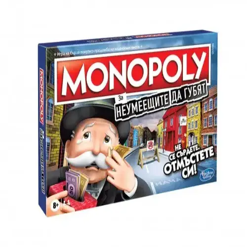 Детска настолна игра - Monopoly - За неумеещите да губят | P114310