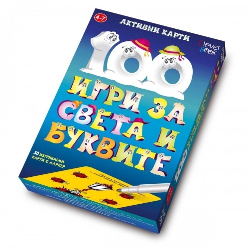 100 игри за света и буквите - Детски активни карти | P1414097
