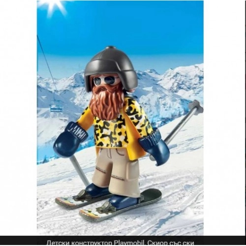 Детски пластмасов конструктор Playmobil, Скиор със ски | P1414464