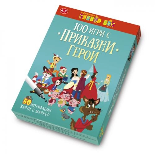 Комплект 100 детски образователни игри с приказни герои | P1415994