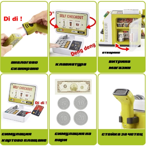  Детски супермаркет със звук и светлина и кафе машина  | SONNE1067 - 10