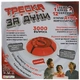 Детска интерактивна игра Треска за думи  - 2