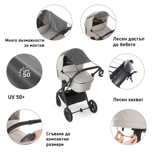 Сенник за бебешка количка Grey | PAT6605