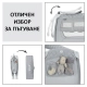 Бебешка кошара Play N Relax Center New Quilted Grey 2 нива  - 7