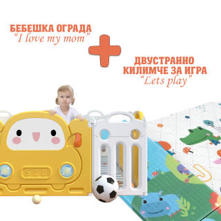 Промо пакет Бебешка ограда  + Двустранно килимче за игра 