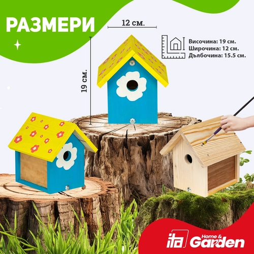 Детска къща за птички сглоби и оцвети Flyway, 12x15,5x19см PAT73761