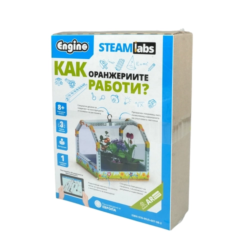 Детски конструктор Steamlabs Как работят оранжериите PAT75328