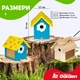 Детска къща за птички сглоби и оцвети Flyway, 12x15,5x19см  - 2