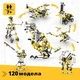 Детски конструктор Creative Builder Motorized 120 в 1  - 2