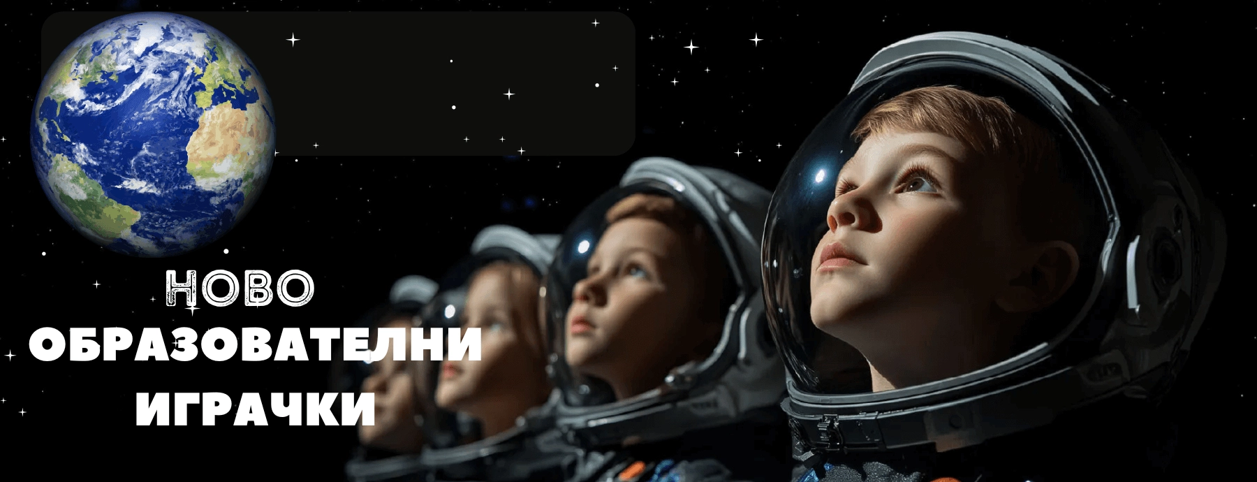 Нови образователни играчки в patilanci.bg