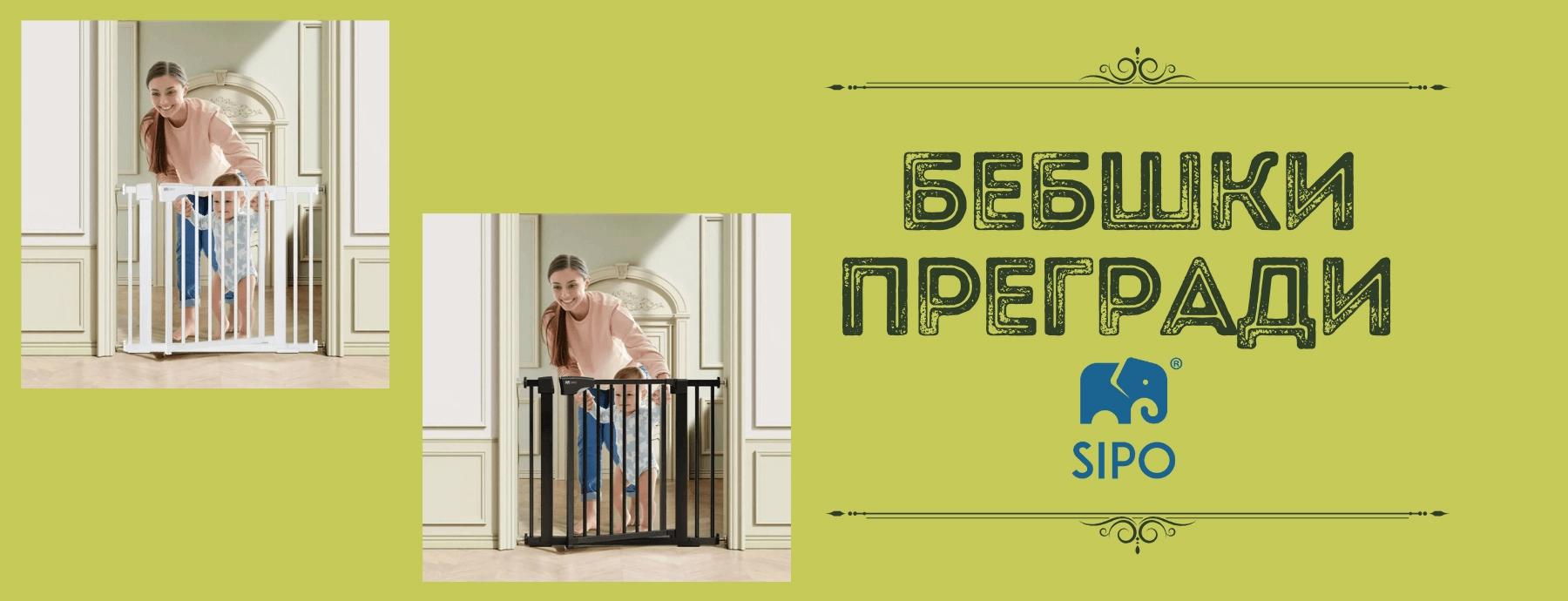 Нови модели прегради SIPO с удължители 