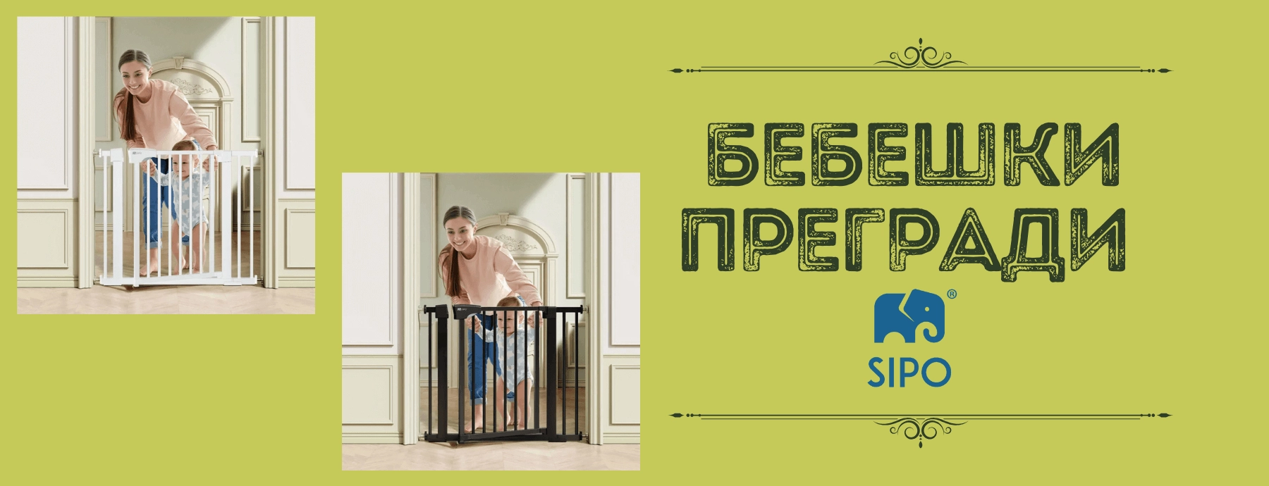 Нови модели бебешки прегради за стълби
