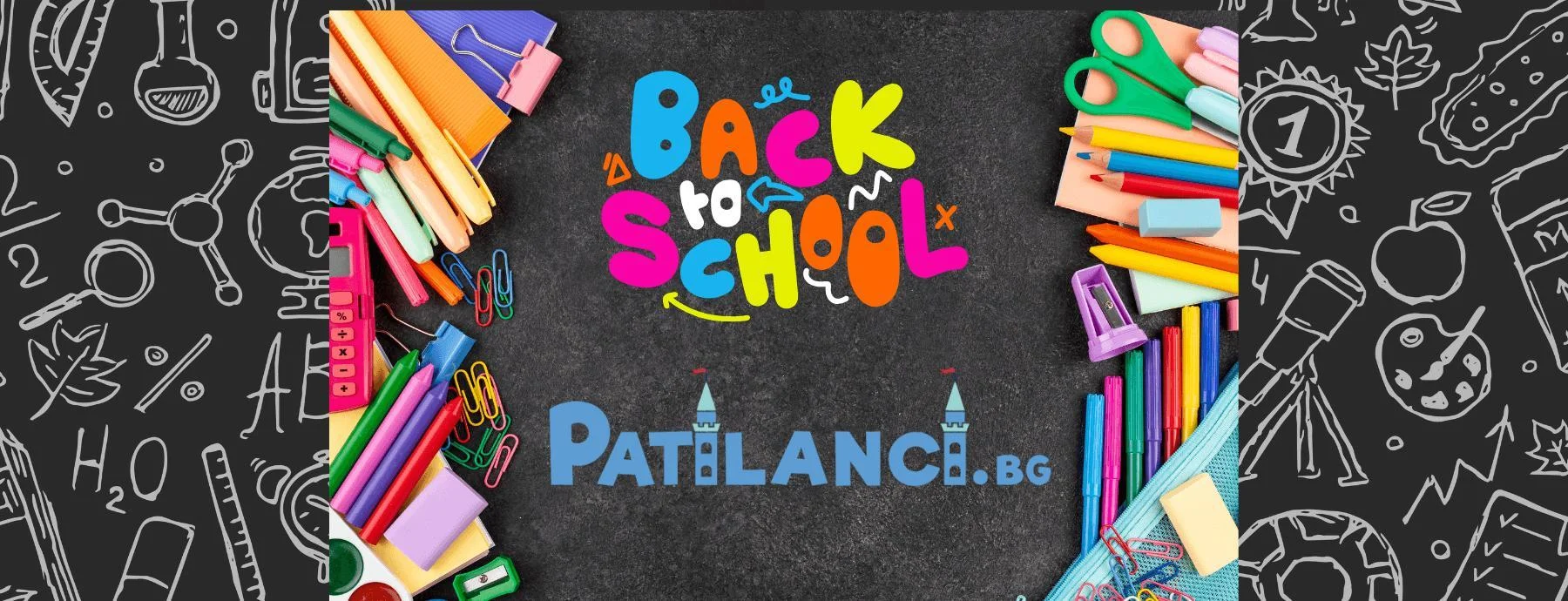 Back to school campaign 2025