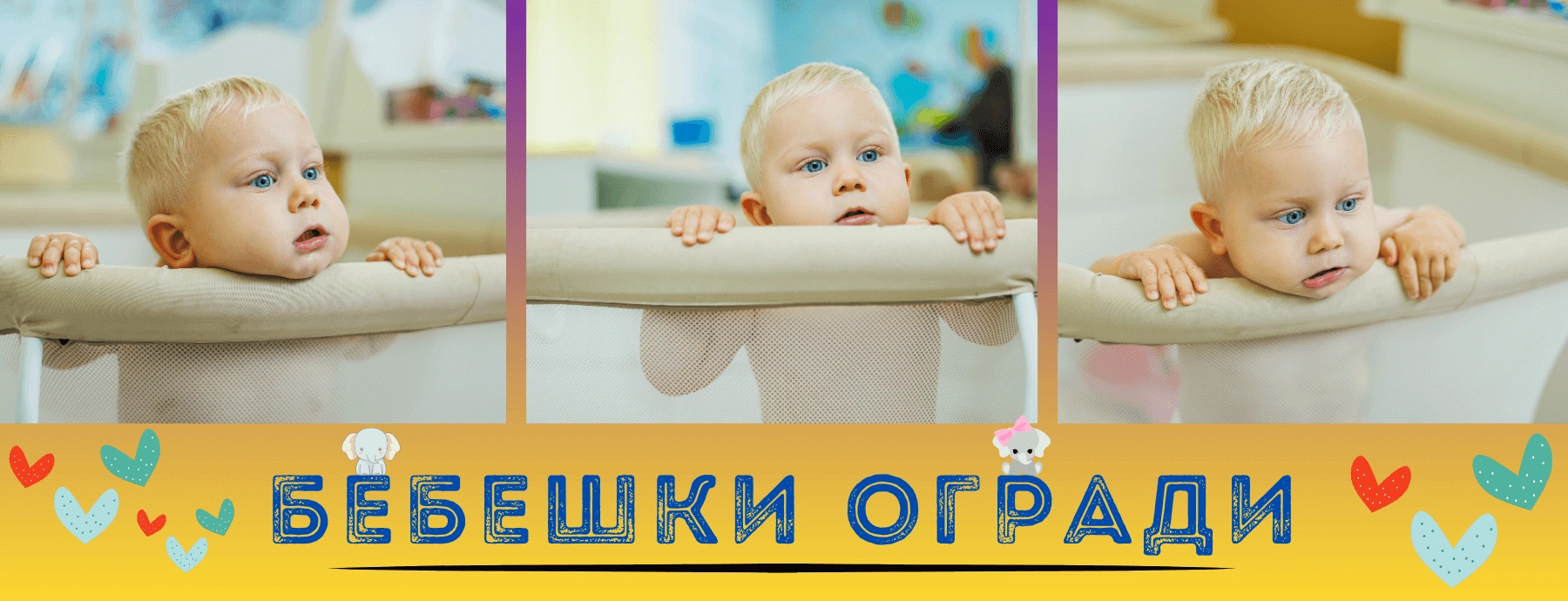 Нови модели бебешки огради за игра с килим и топки