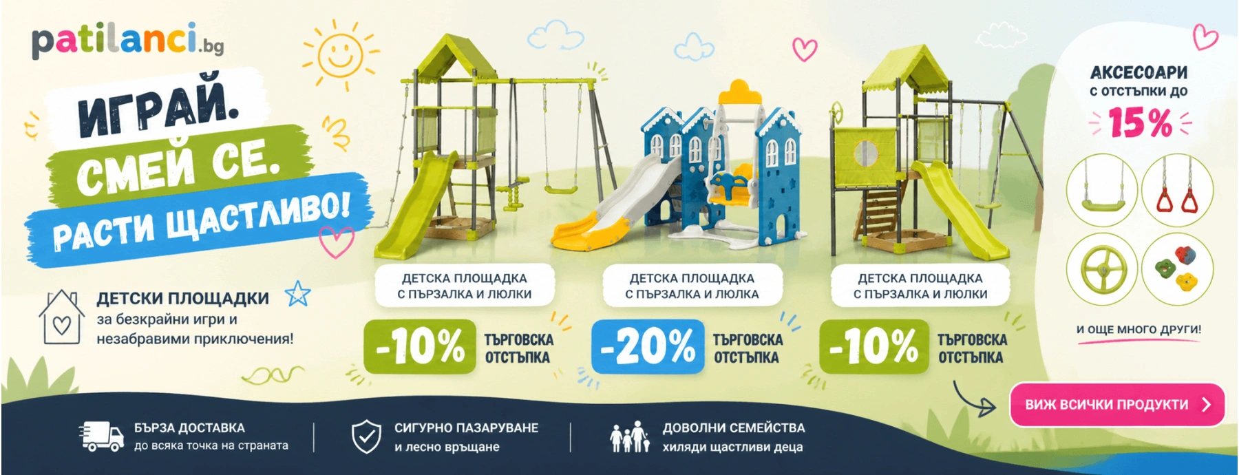 Промо площадки